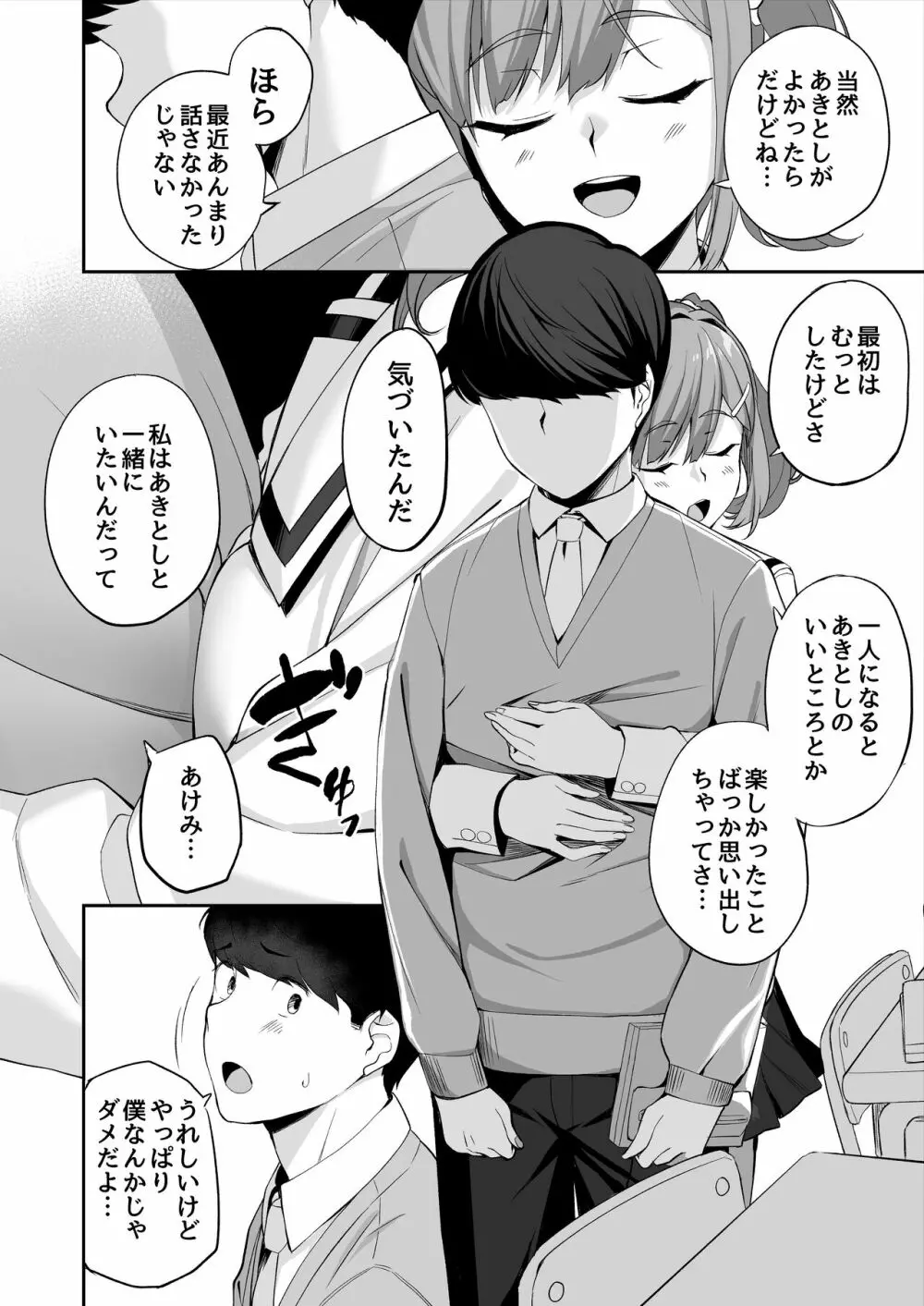 優等生の姉さんと本気のセックスで姉弟関係を終わらせる話 - page63