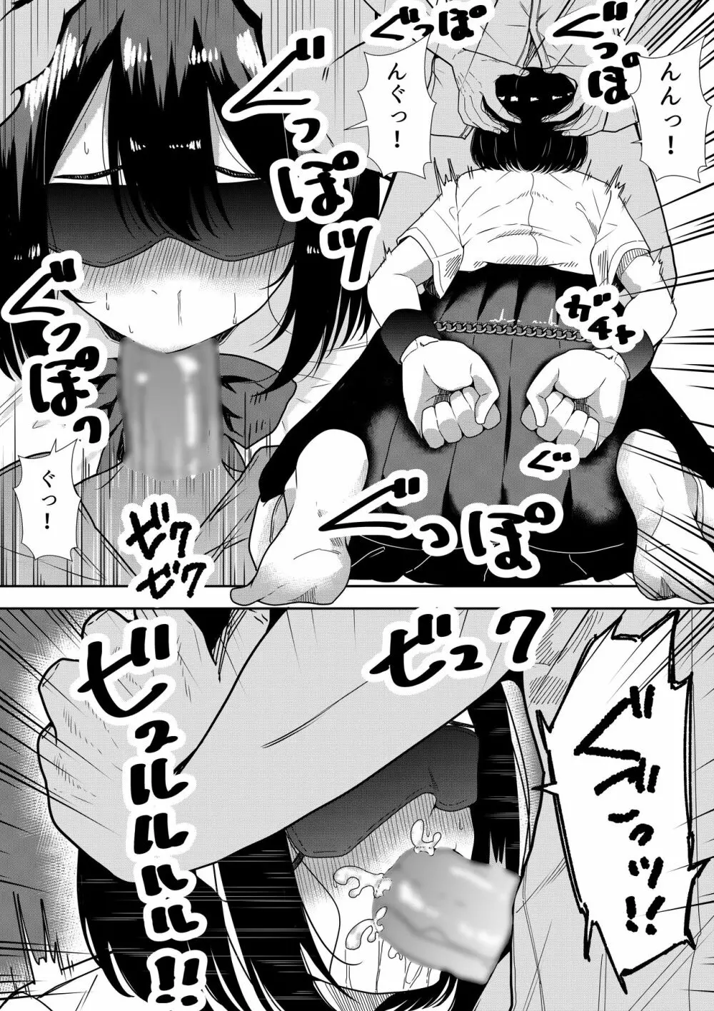 真面目な委員長の彼女がセックスにハマった理由 - page48