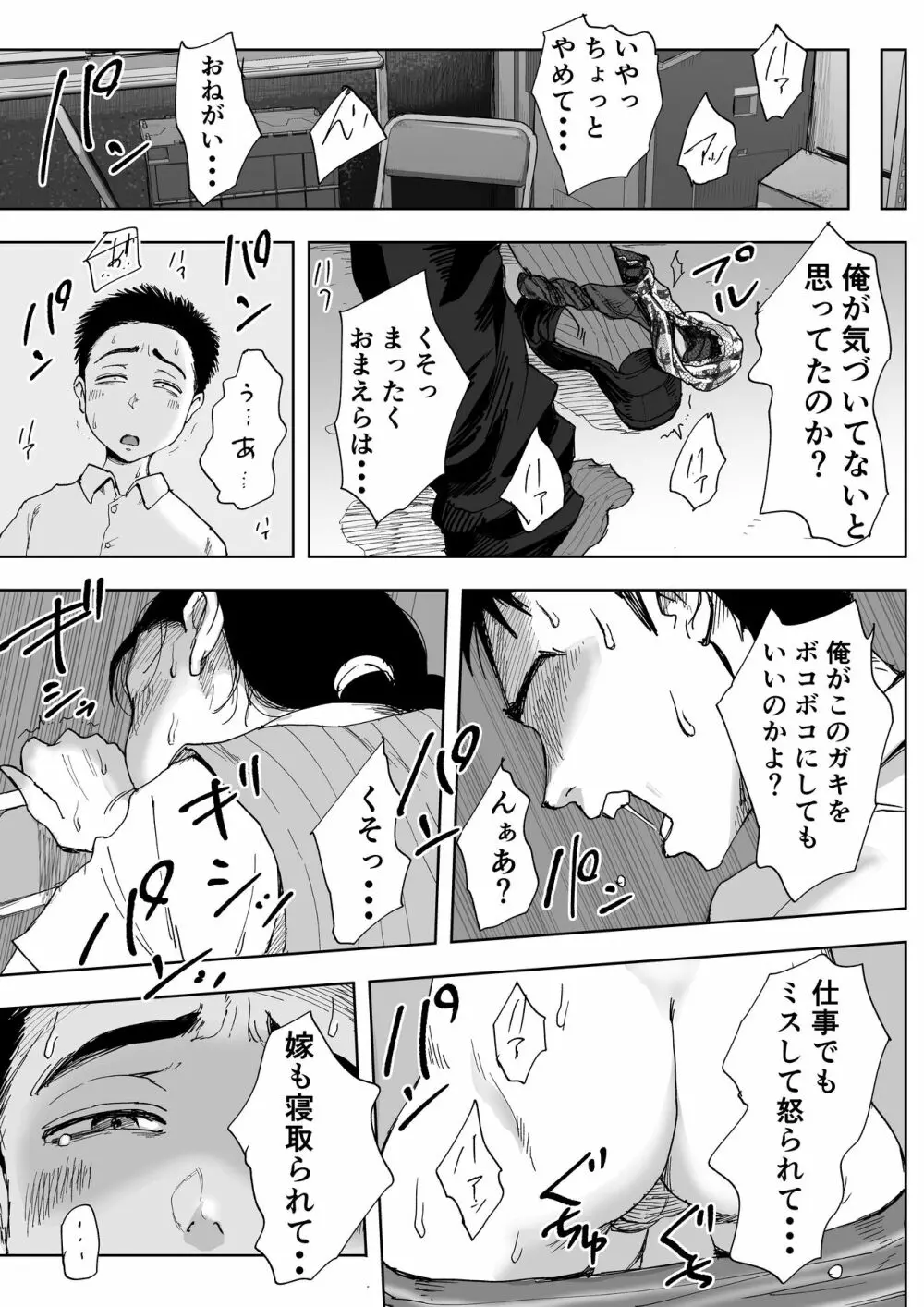 僕と事務員の藤田さん 総集編 - page124