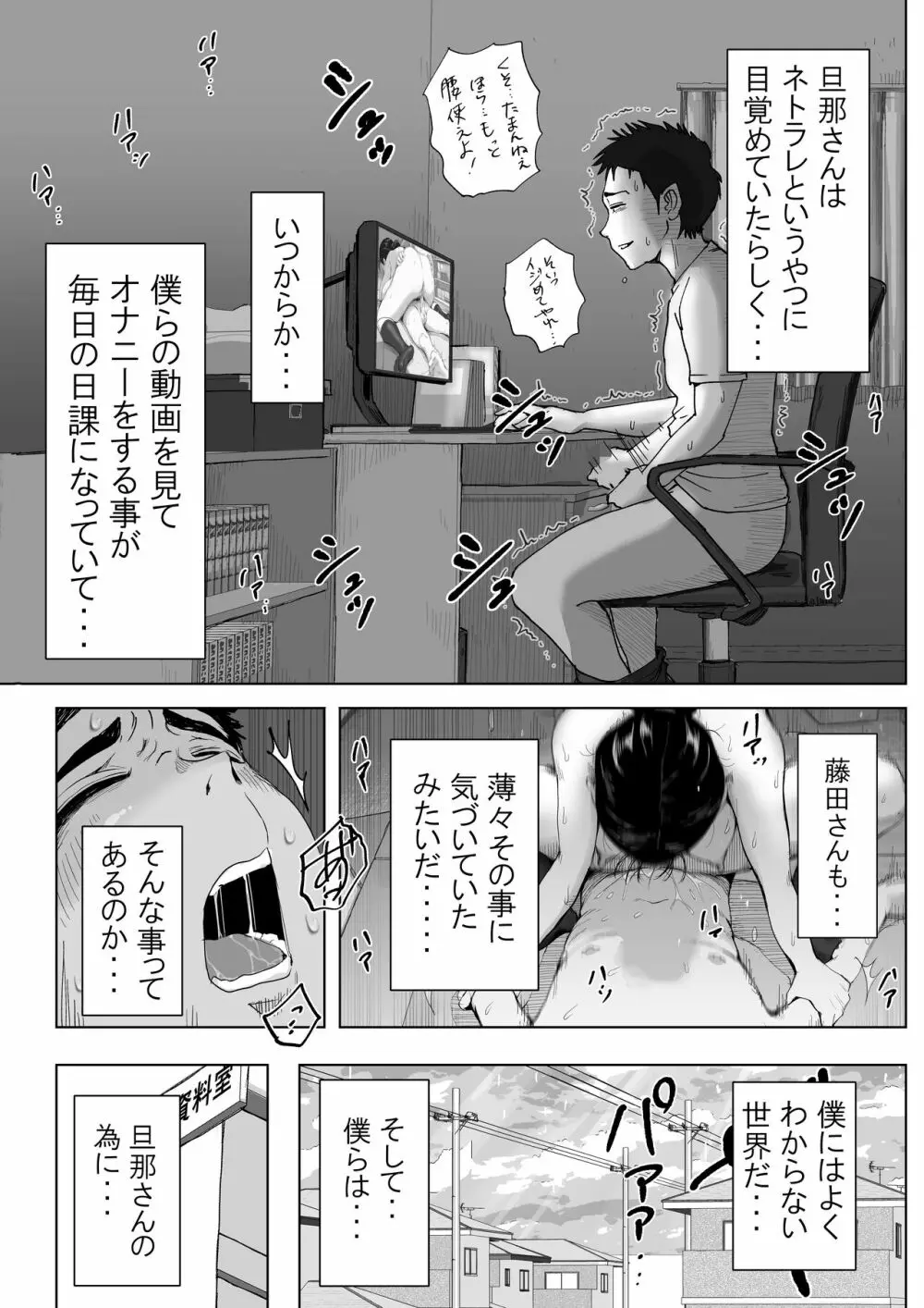 僕と事務員の藤田さん 総集編 - page216