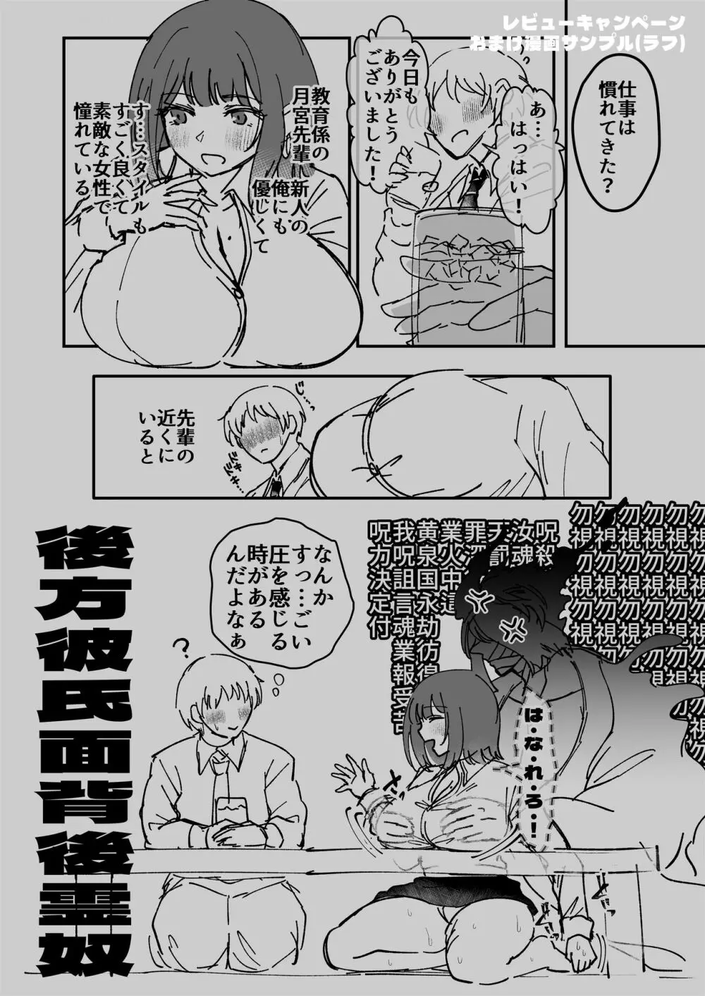 おつかれさまです、ツキミヤさん ～溺愛色情霊vs欲求不満OLの1ヶ月～ 上旬 - page128