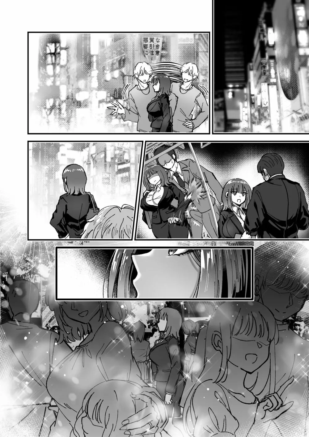 おつかれさまです、ツキミヤさん ～溺愛色情霊vs欲求不満OLの1ヶ月～ 上旬 - page136