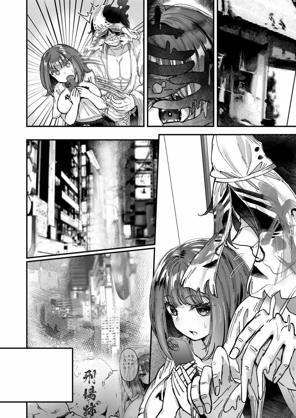 おつかれさまです、ツキミヤさん ～溺愛色情霊vs欲求不満OLの1ヶ月～ 上旬 - page173