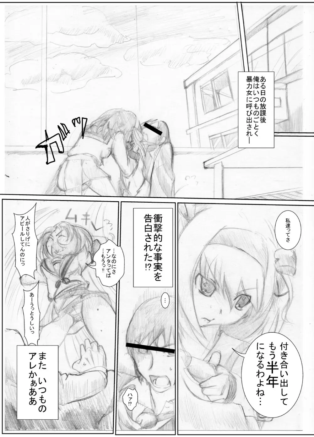 (同人誌) [ちゃんこ鍋] 涼宮ハ○ヒの( ゜Д゜)ハァ？ (よろず) - page3