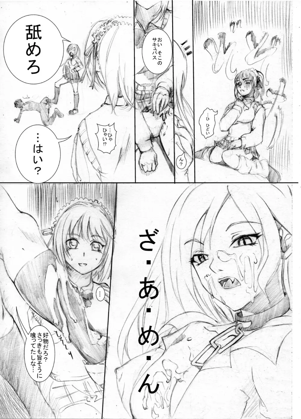 (同人誌) [ちゃんこ鍋] 涼宮ハ○ヒの( ゜Д゜)ハァ？ (よろず) - page34