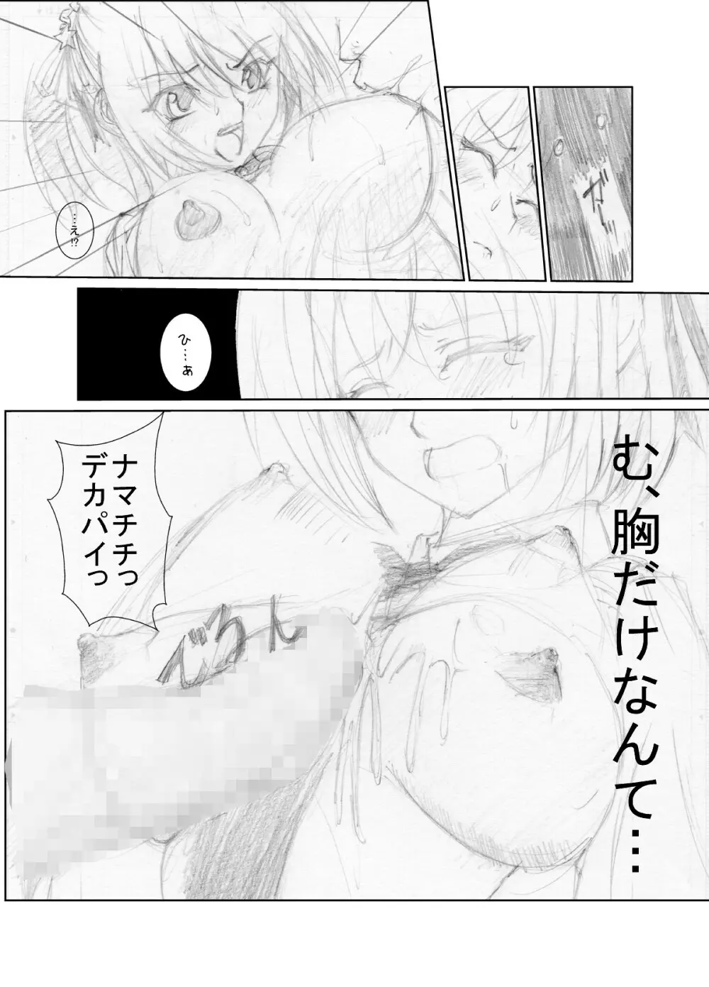 (同人誌) [ちゃんこ鍋] 涼宮ハ○ヒの( ゜Д゜)ハァ？ (よろず) - page68