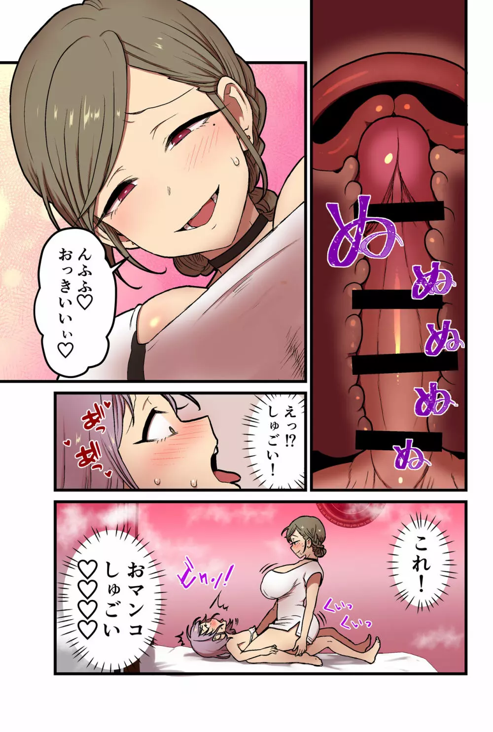 女の子でも乳首射精が体験できるメンズエステ?が在るって本当ですか? - page28