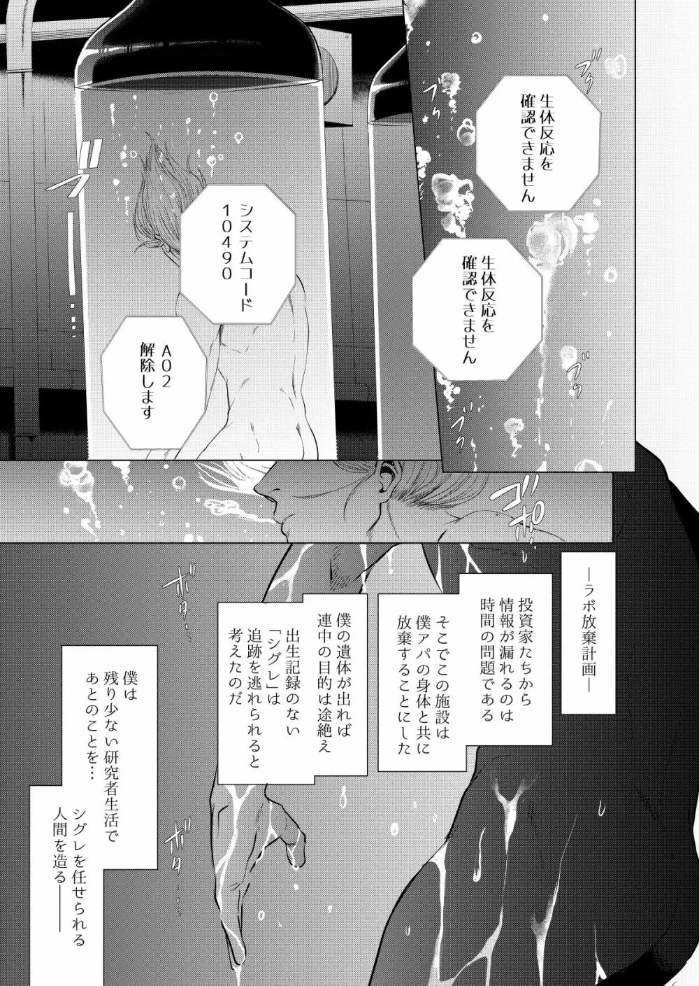 ムスメモドキ3 - page28