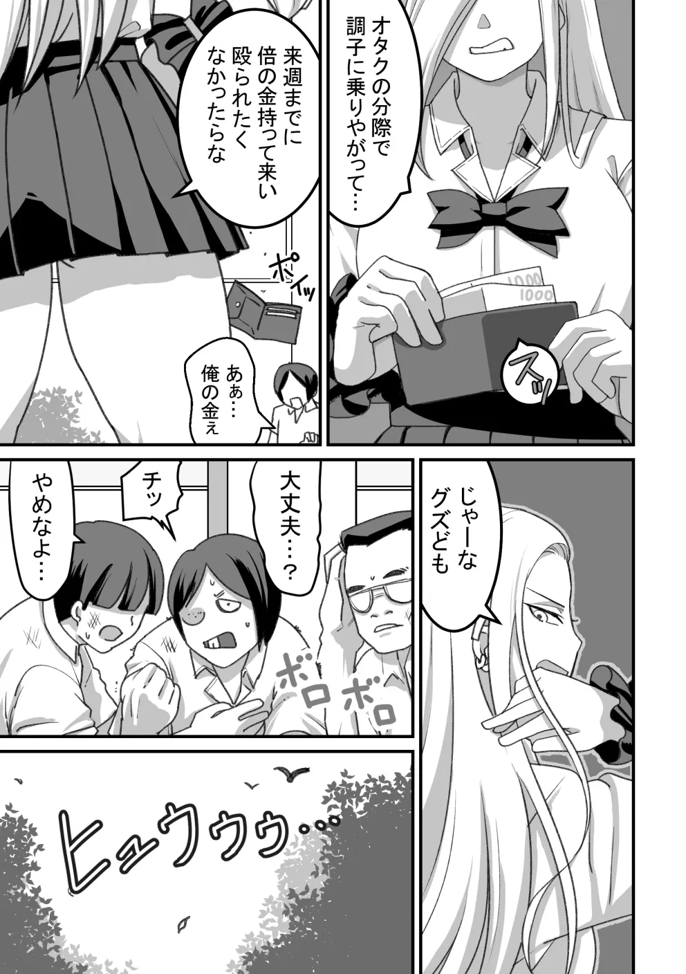 西野さんは催眠術にかけられて…2 - page12