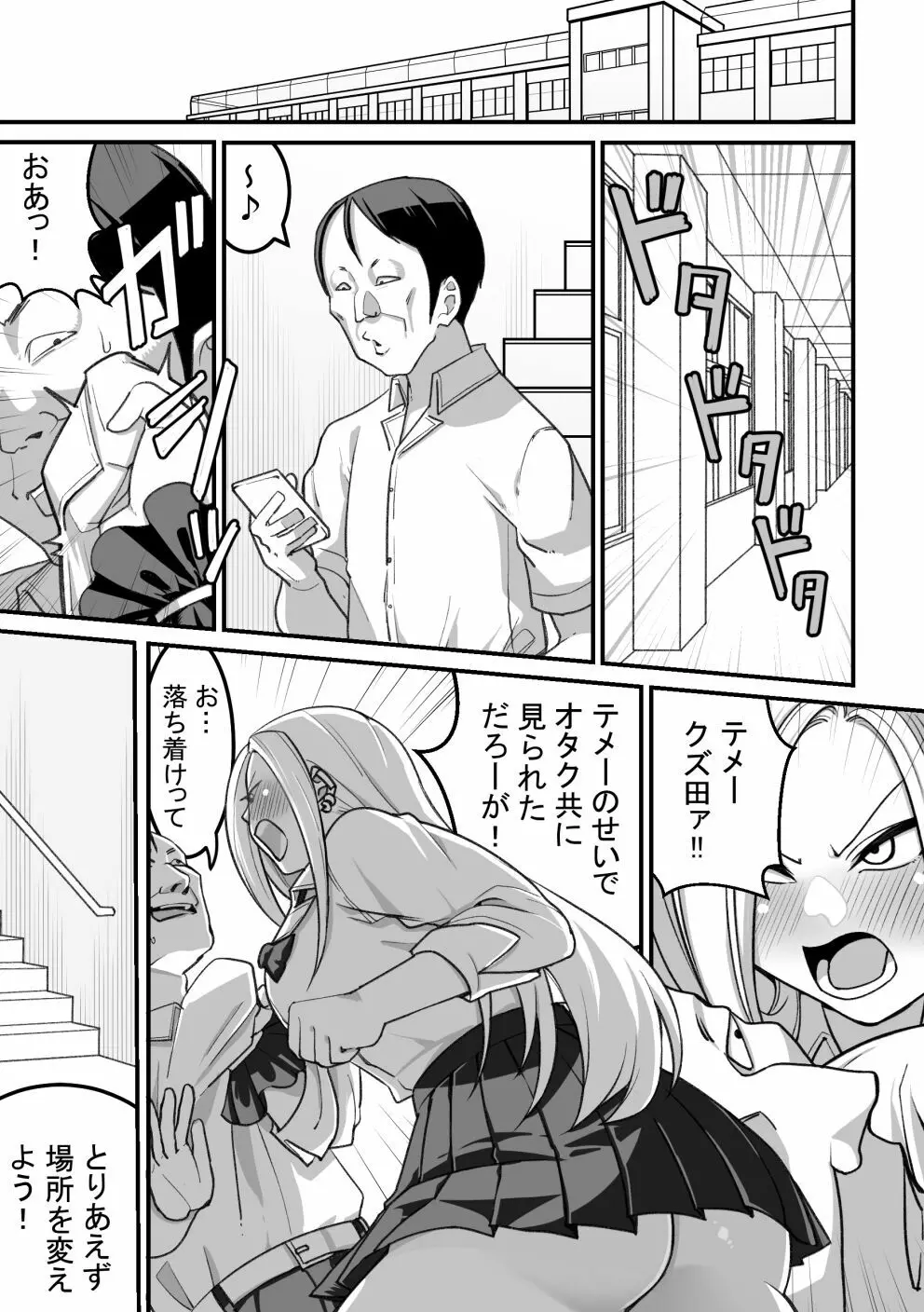 西野さんは催眠術にかけられて…2 - page14