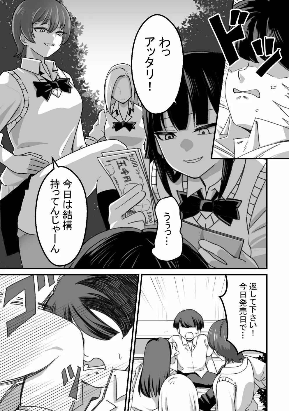 西野さんは催眠術にかけられて…2 - page2