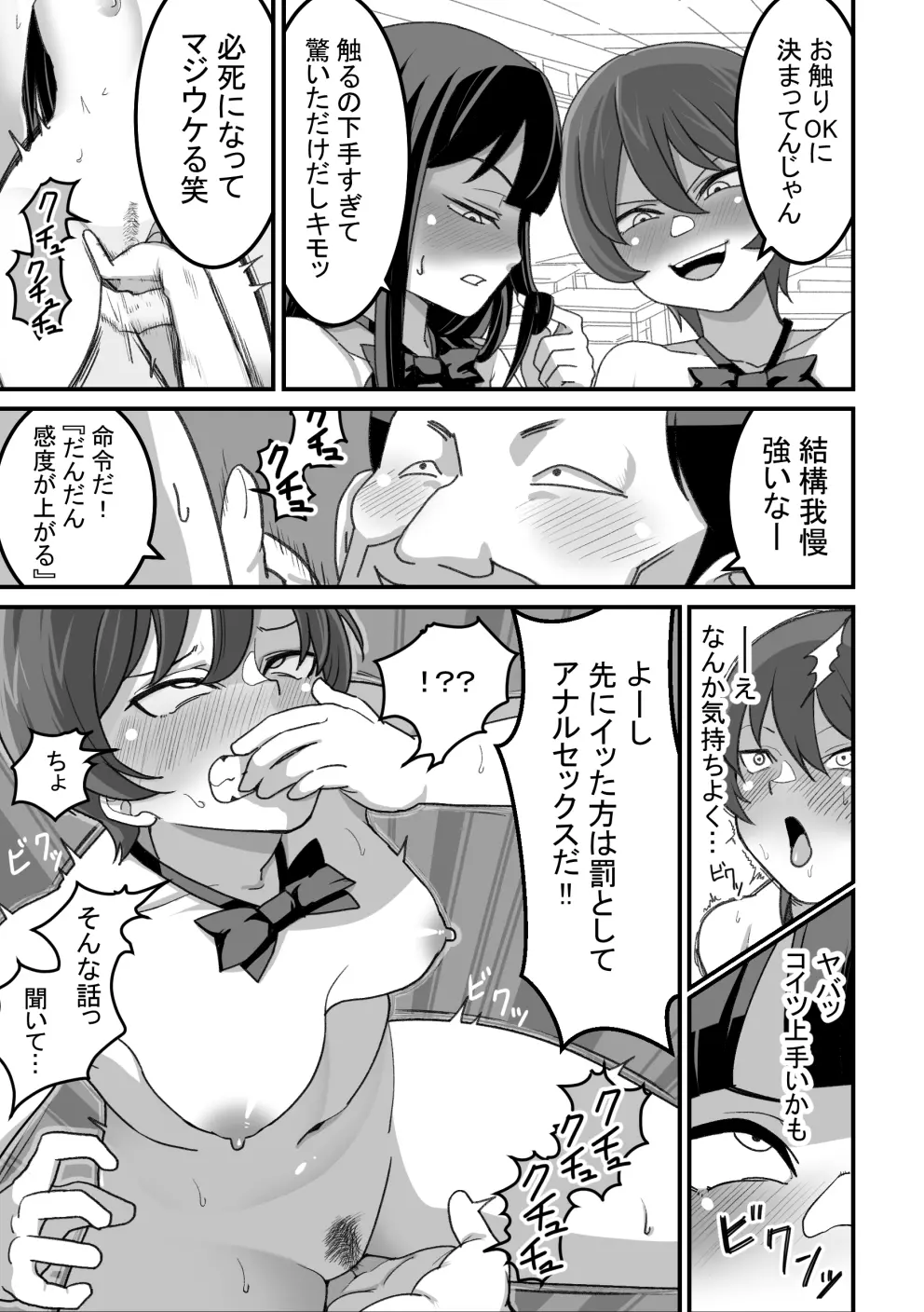 西野さんは催眠術にかけられて…2 - page22