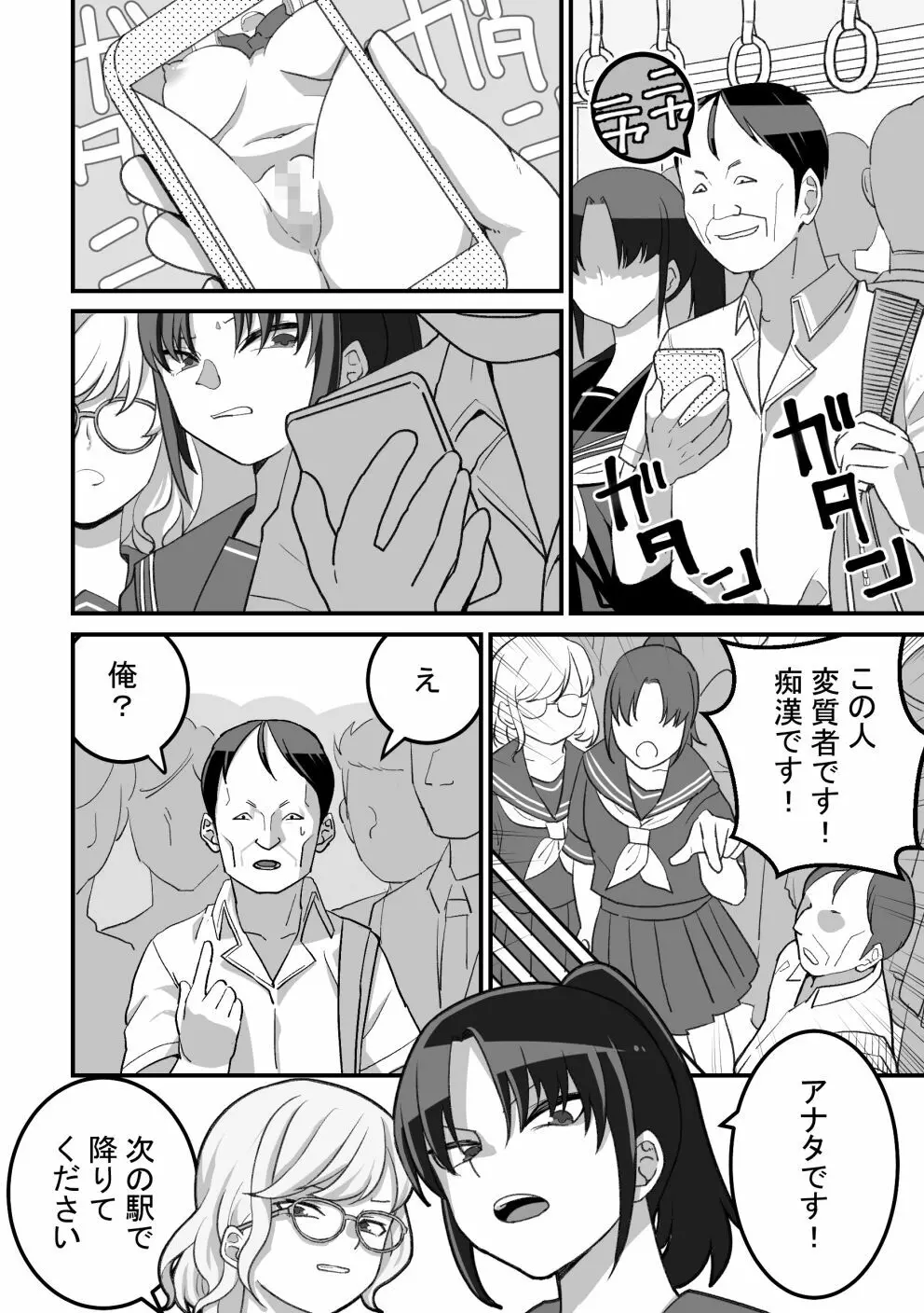 西野さんは催眠術にかけられて…2 - page29