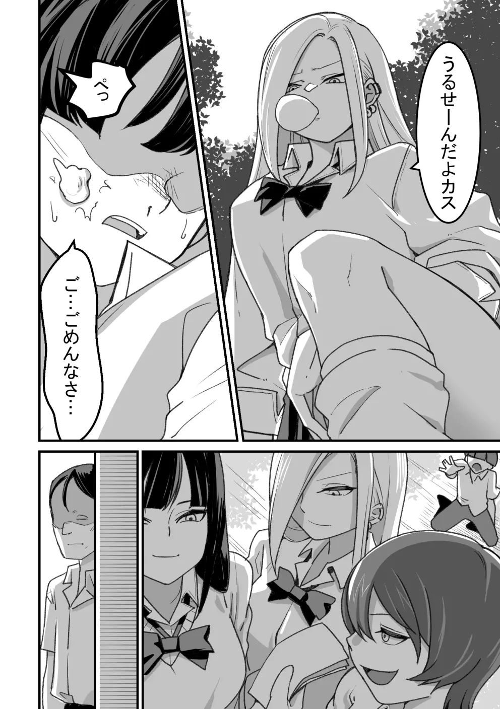 西野さんは催眠術にかけられて…2 - page3