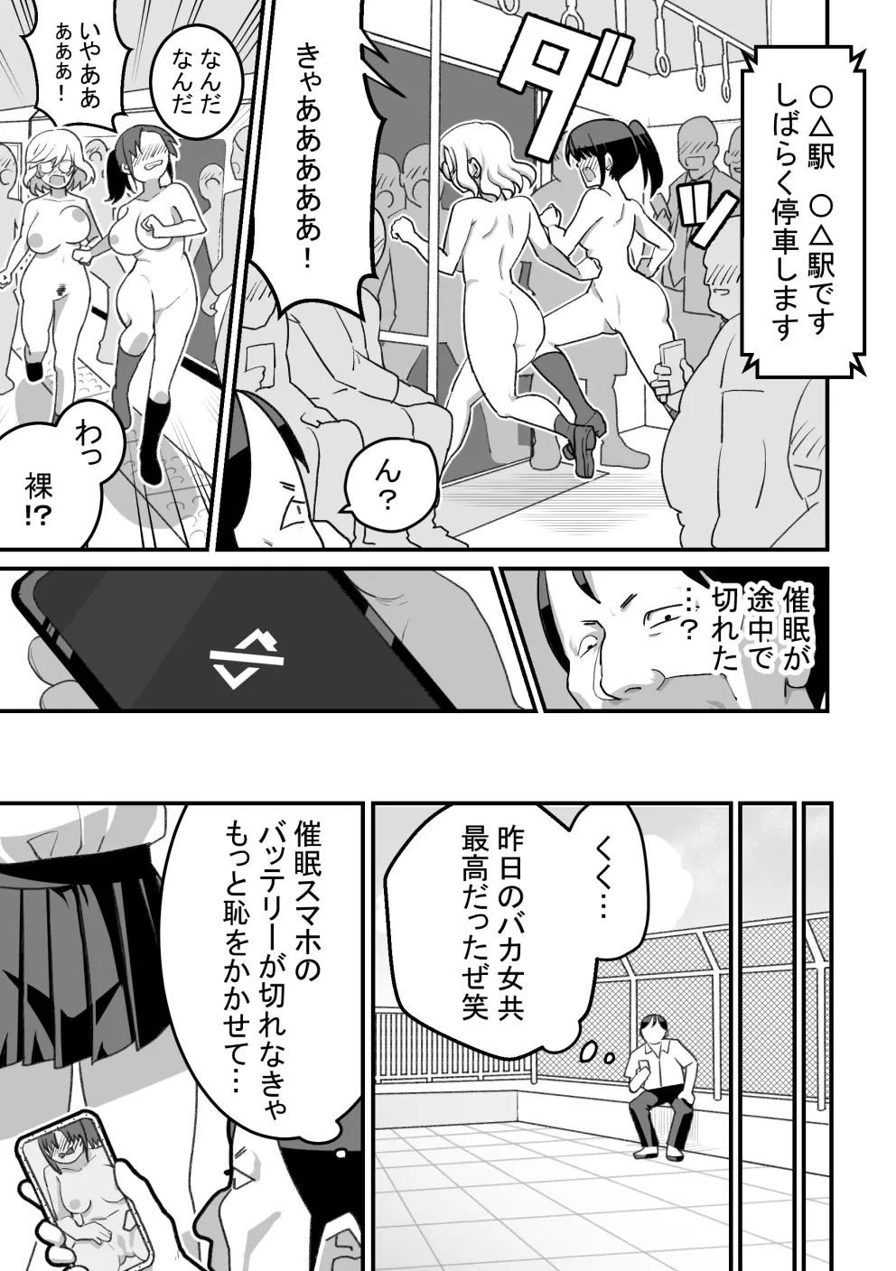 西野さんは催眠術にかけられて…2 - page34