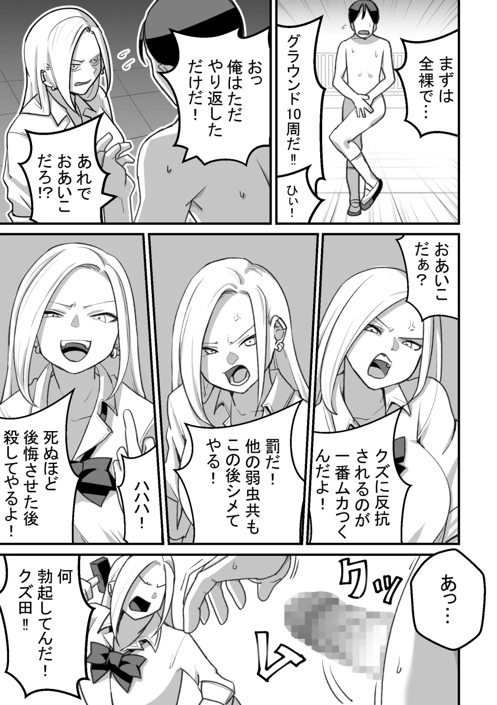 西野さんは催眠術にかけられて…2 - page37