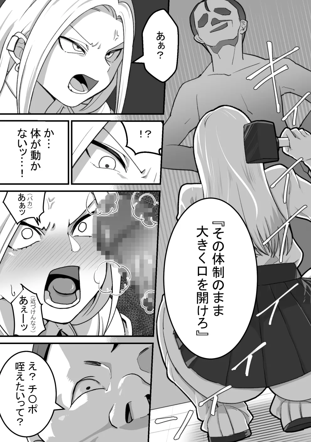 西野さんは催眠術にかけられて…2 - page38