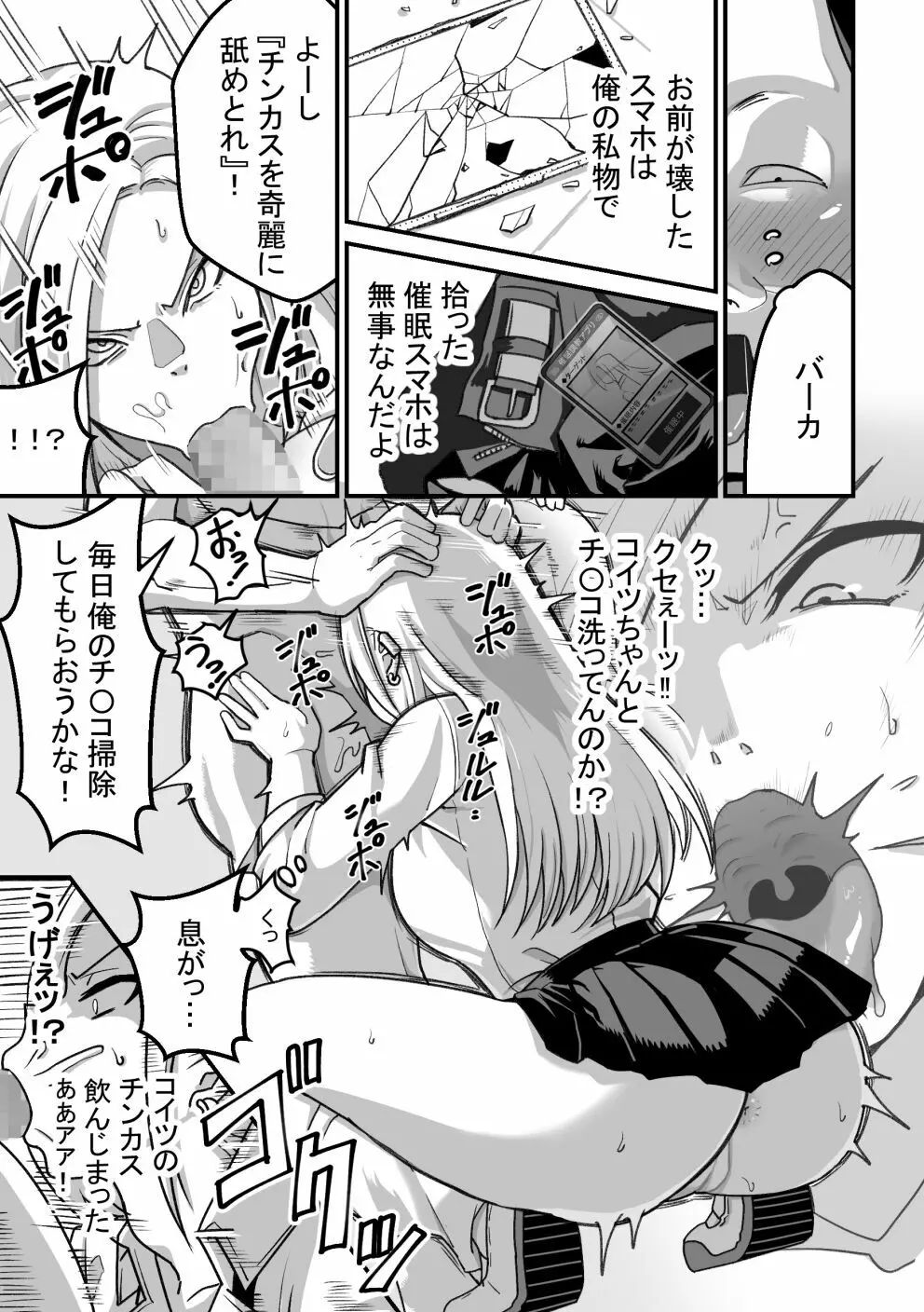 西野さんは催眠術にかけられて…2 - page40