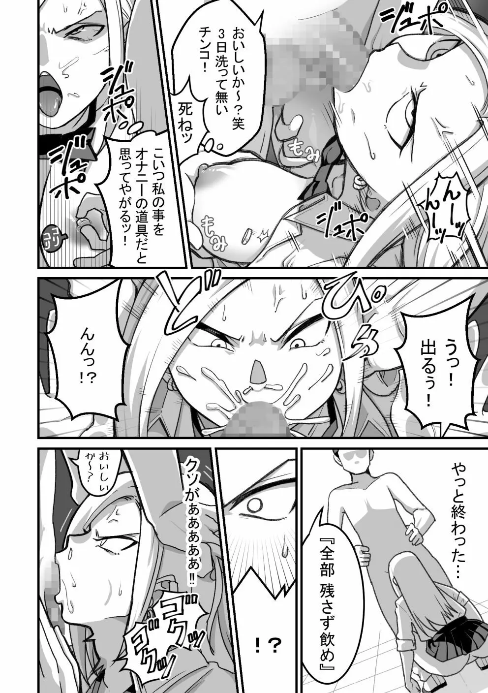 西野さんは催眠術にかけられて…2 - page41