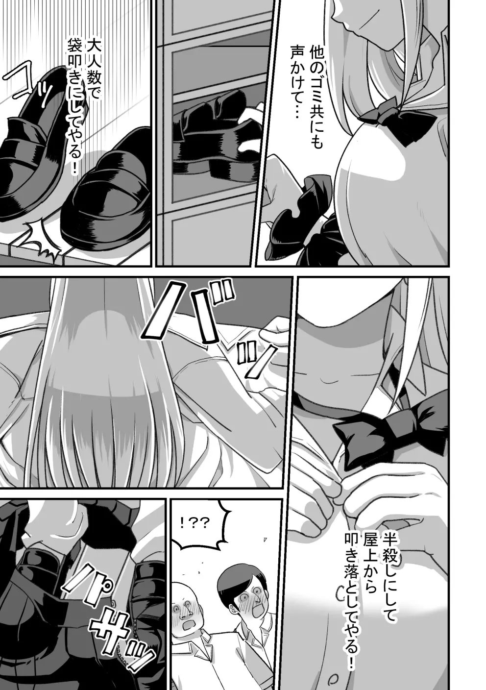 西野さんは催眠術にかけられて…2 - page44