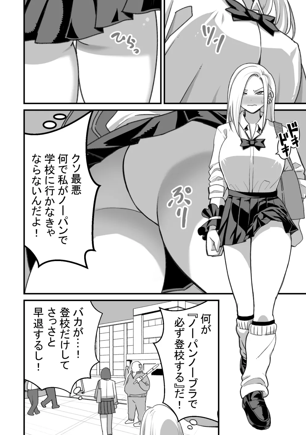 西野さんは催眠術にかけられて…2 - page7