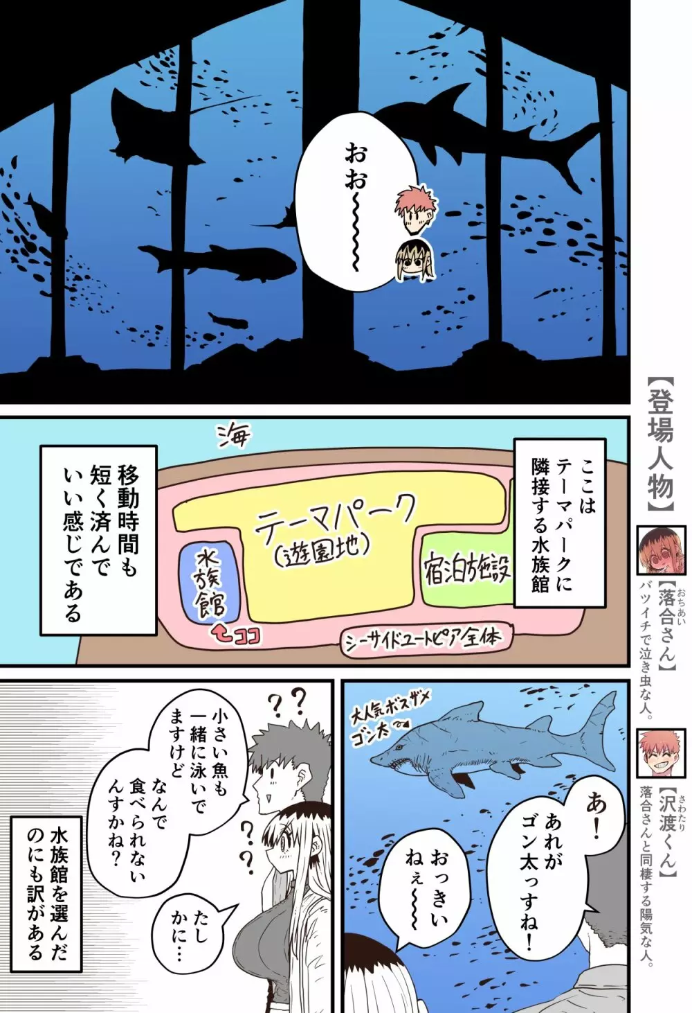 バツイチで泣き虫なおとなりさん - page323