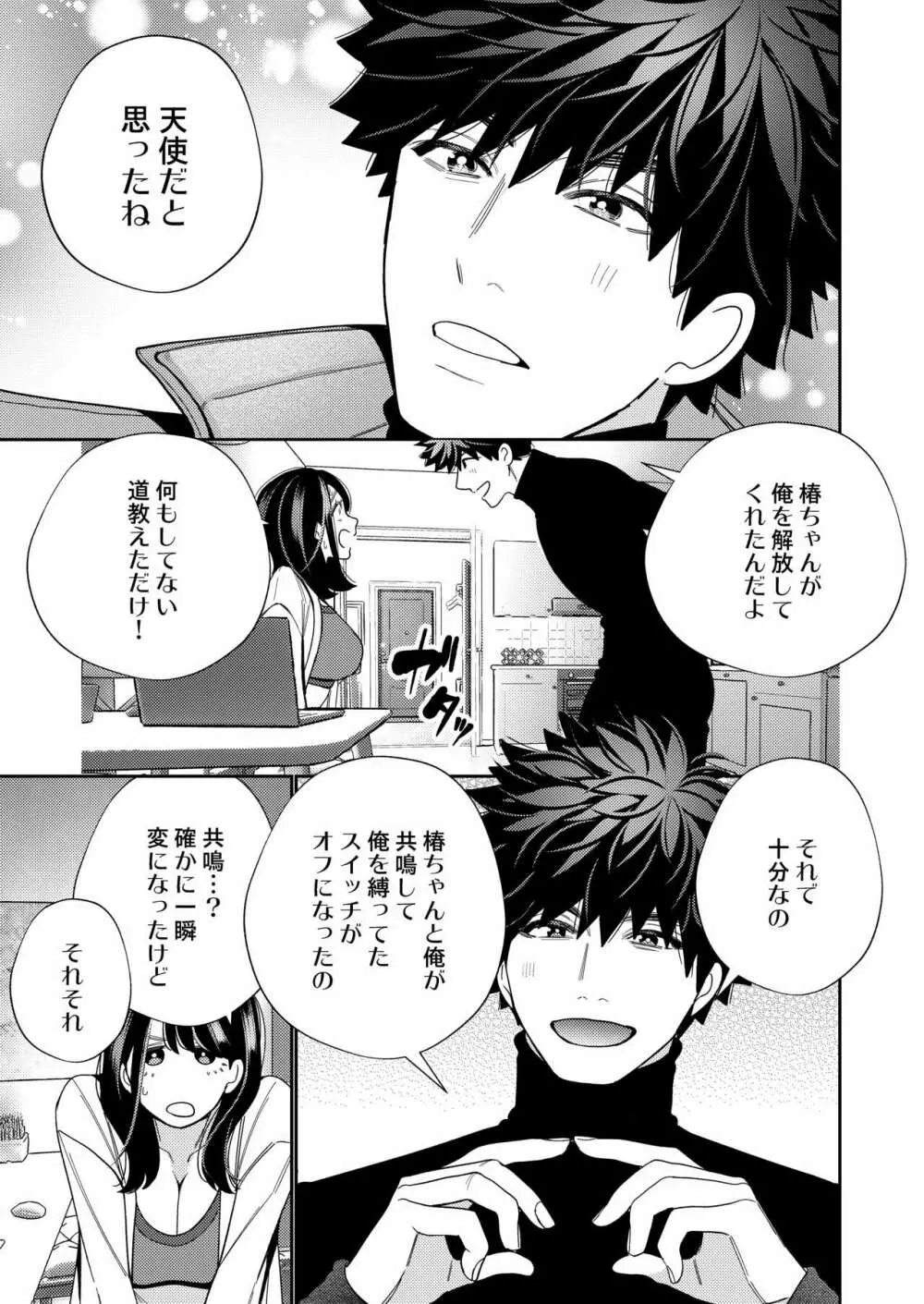 絶倫幽霊がイくまで憑いてくる - page43