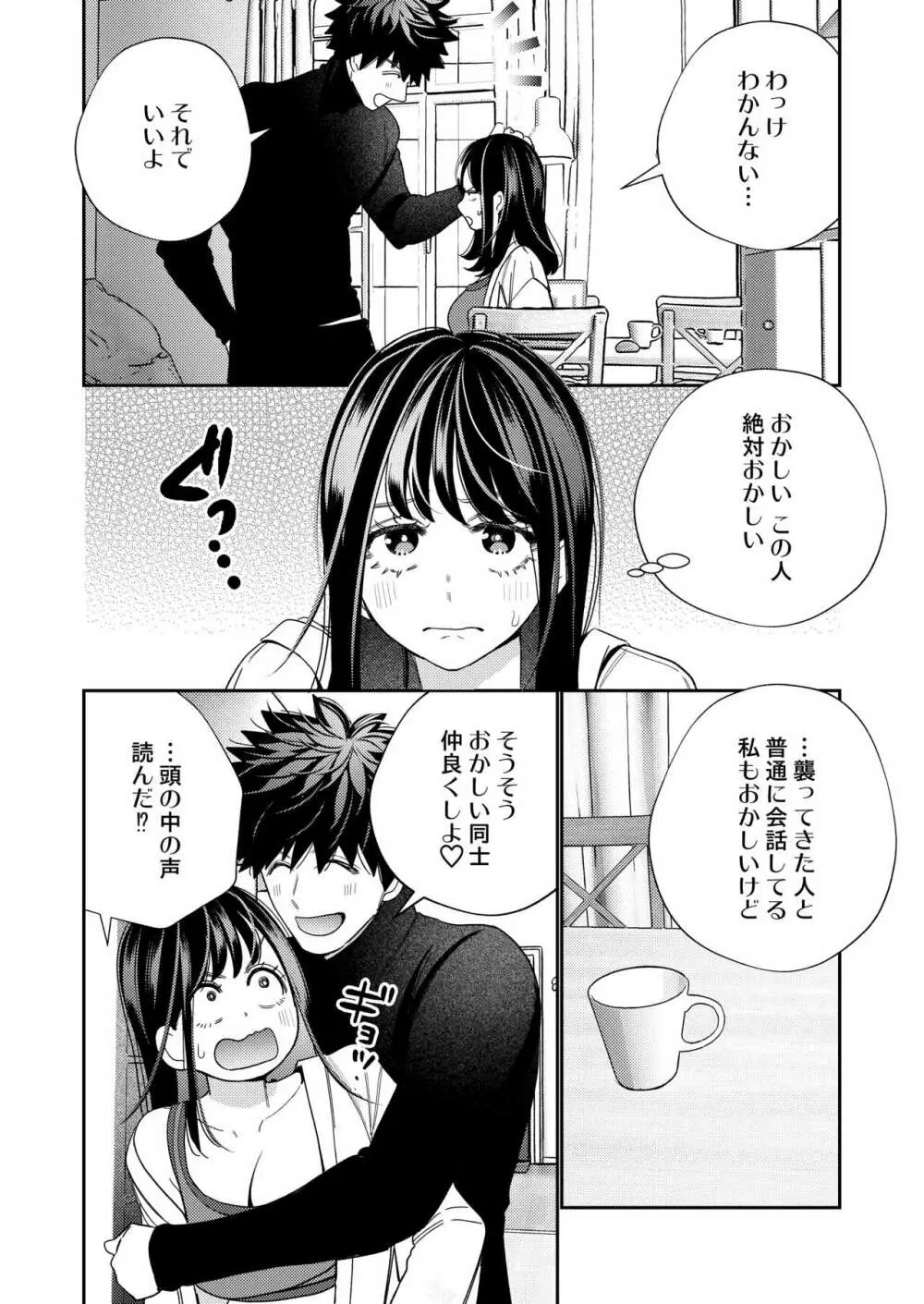 絶倫幽霊がイくまで憑いてくる - page44