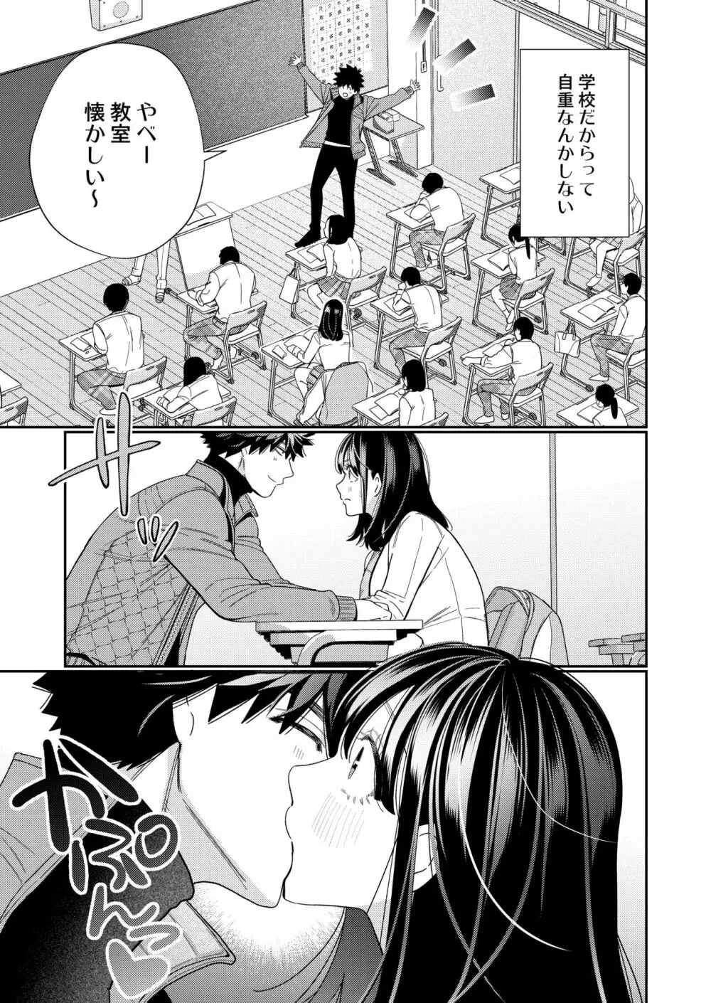 絶倫幽霊がイくまで憑いてくる - page49