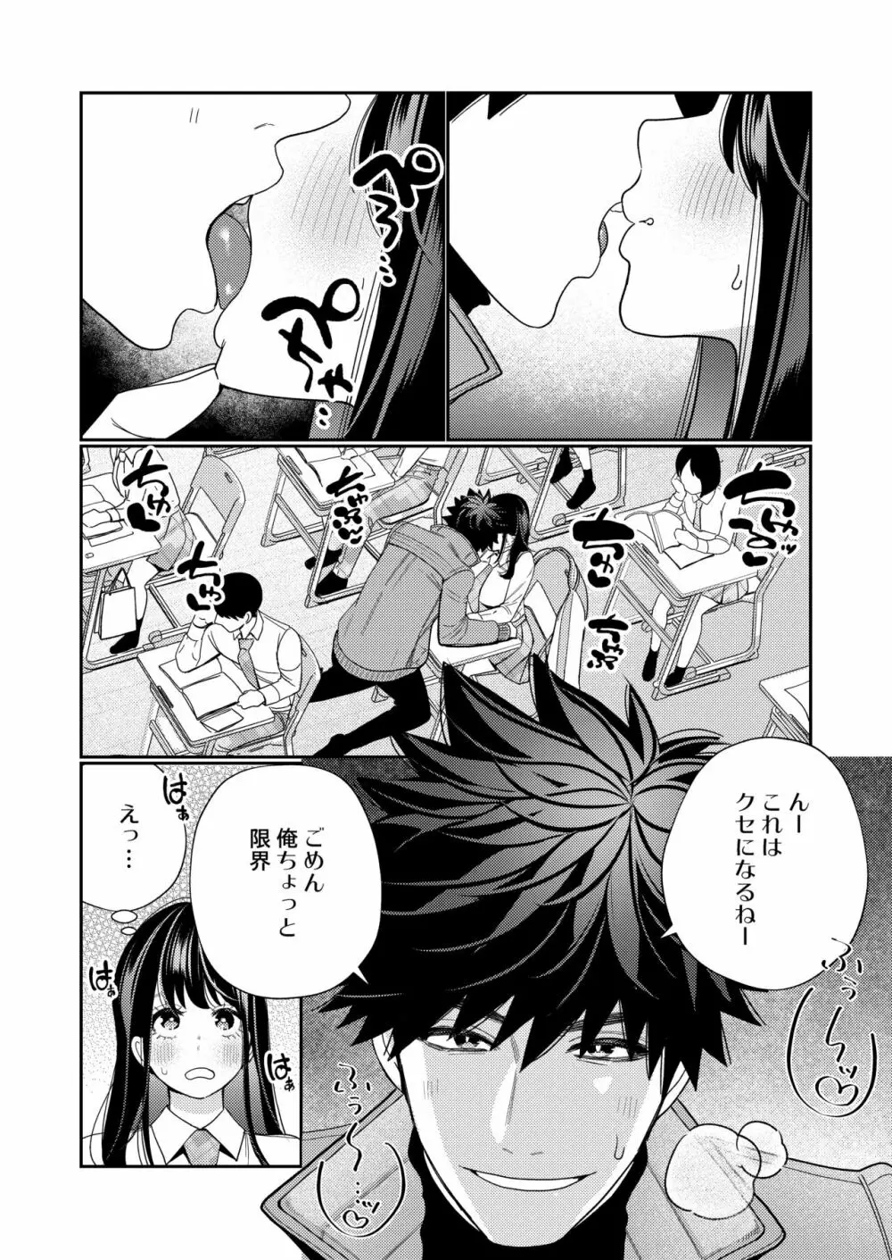 絶倫幽霊がイくまで憑いてくる - page50