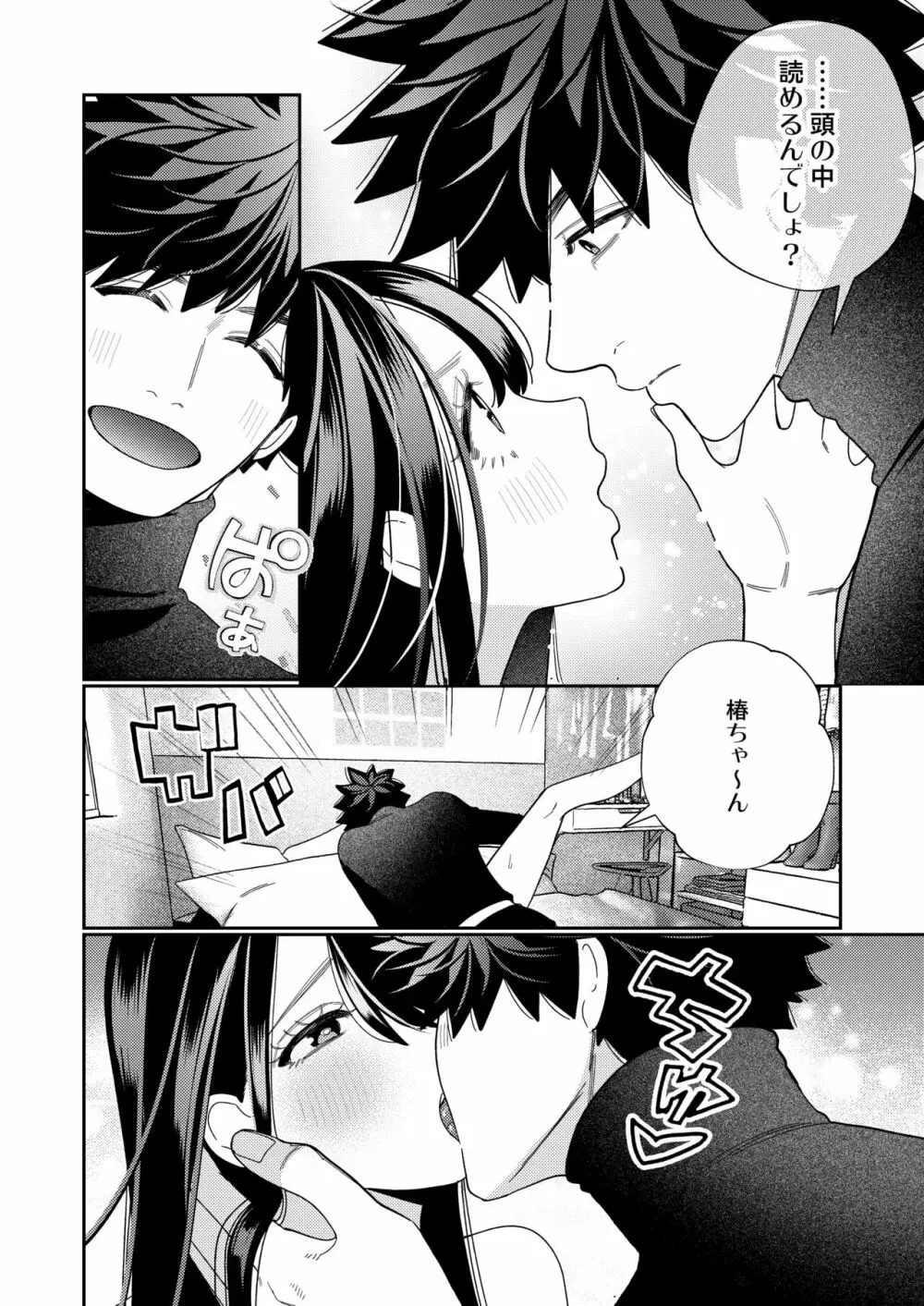 絶倫幽霊がイくまで憑いてくる - page58