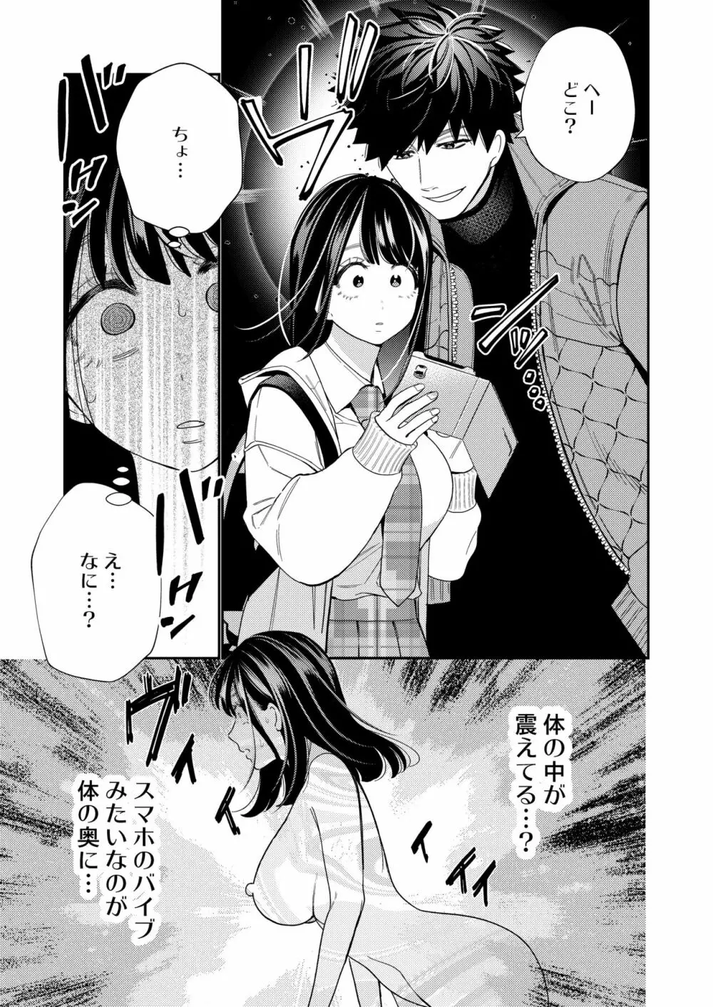 絶倫幽霊がイくまで憑いてくる - page9