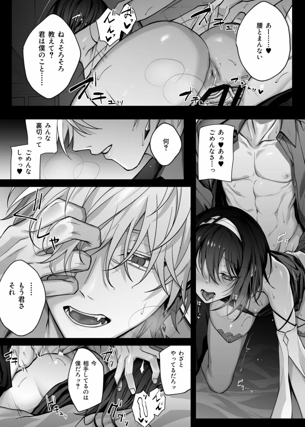 勇者パーティの聖女は淫魔の奴隷でした。 - page28