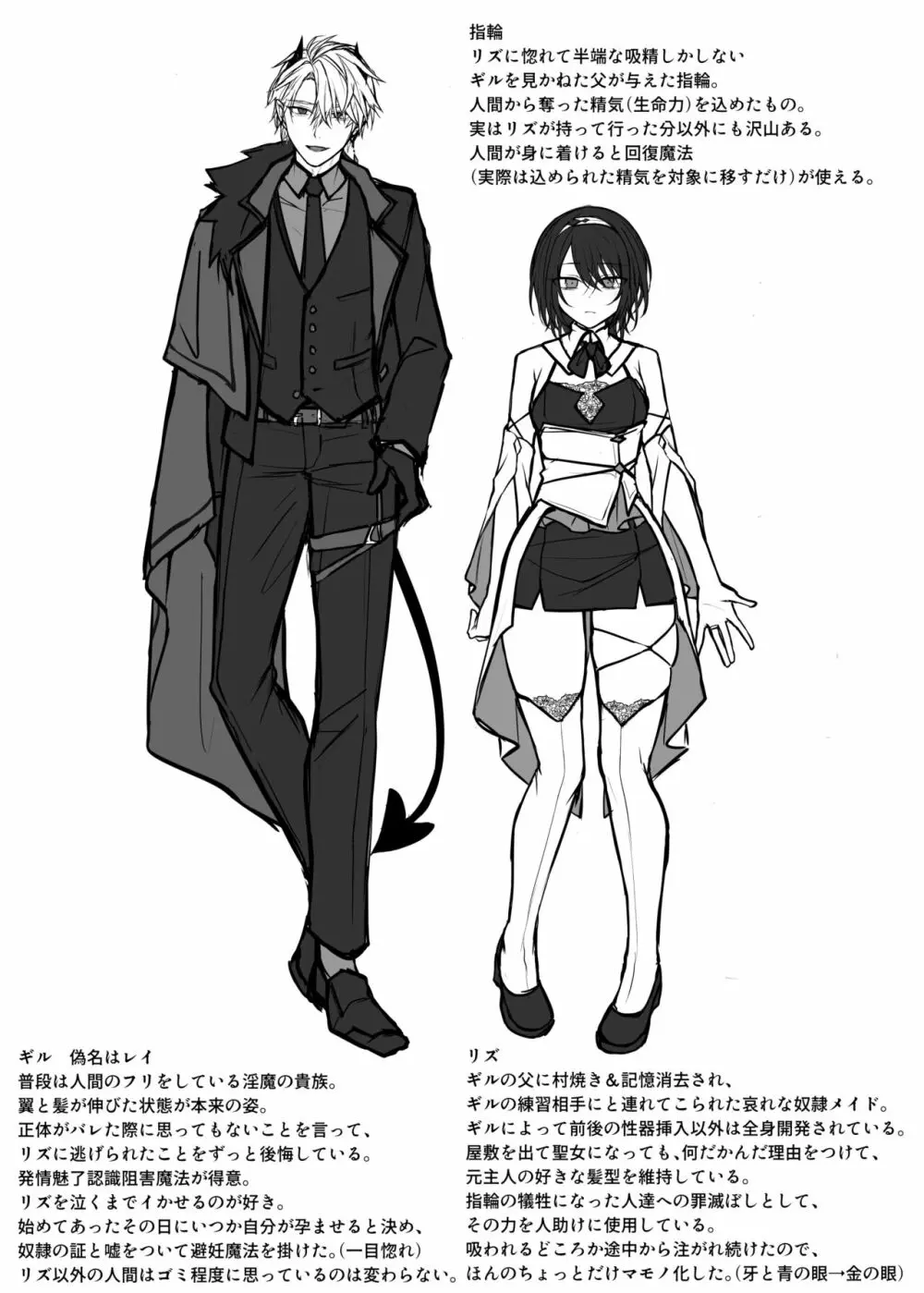 勇者パーティの聖女は淫魔の奴隷でした。 - page44