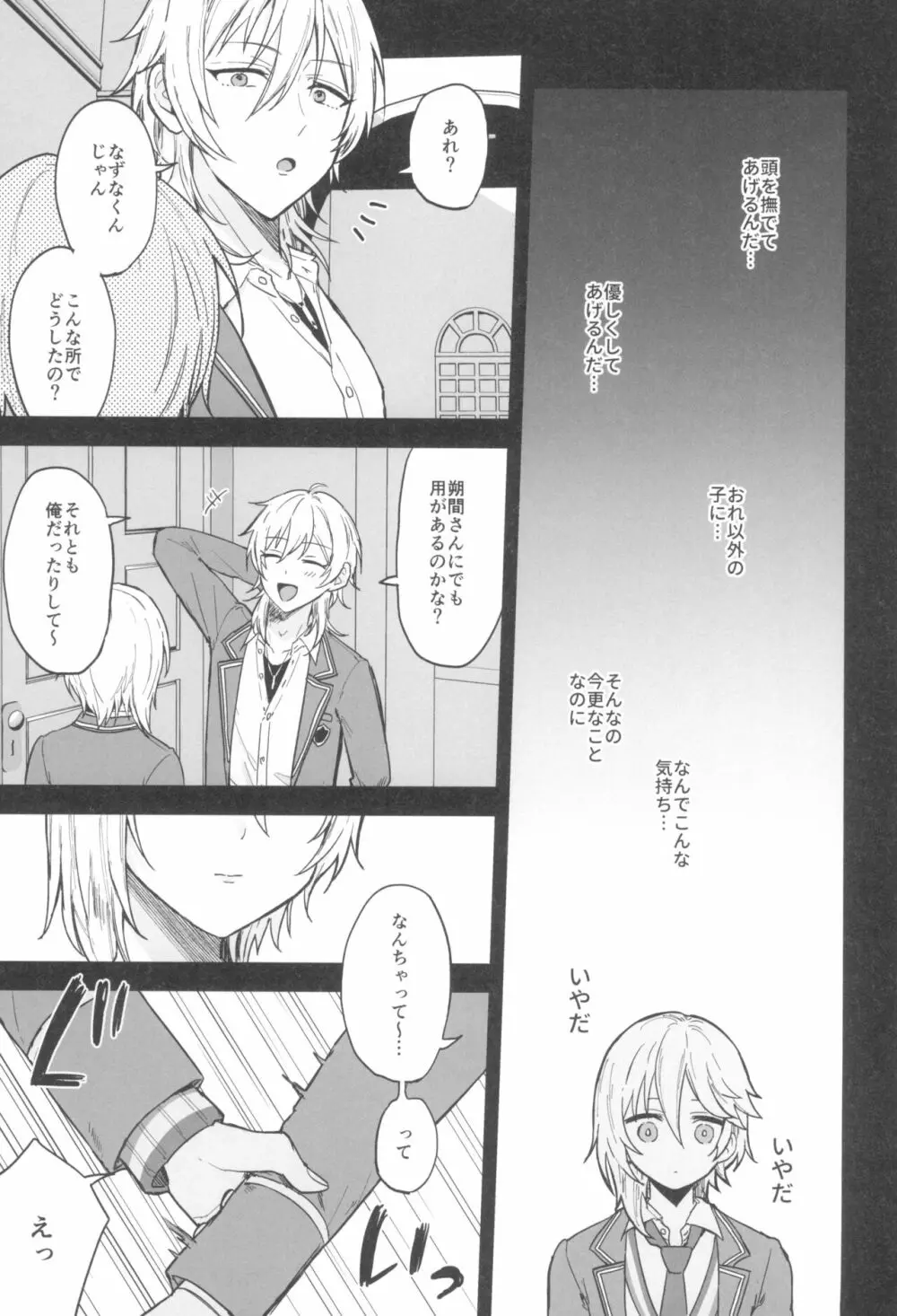 これまでも これからも - page27