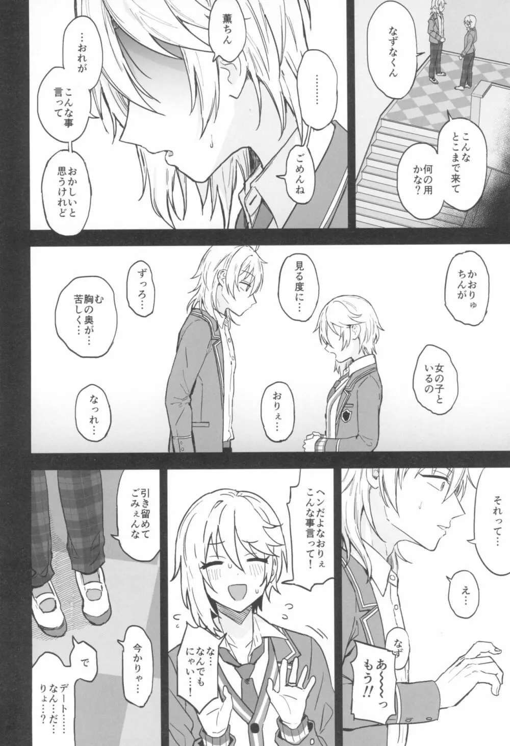 これまでも これからも - page28