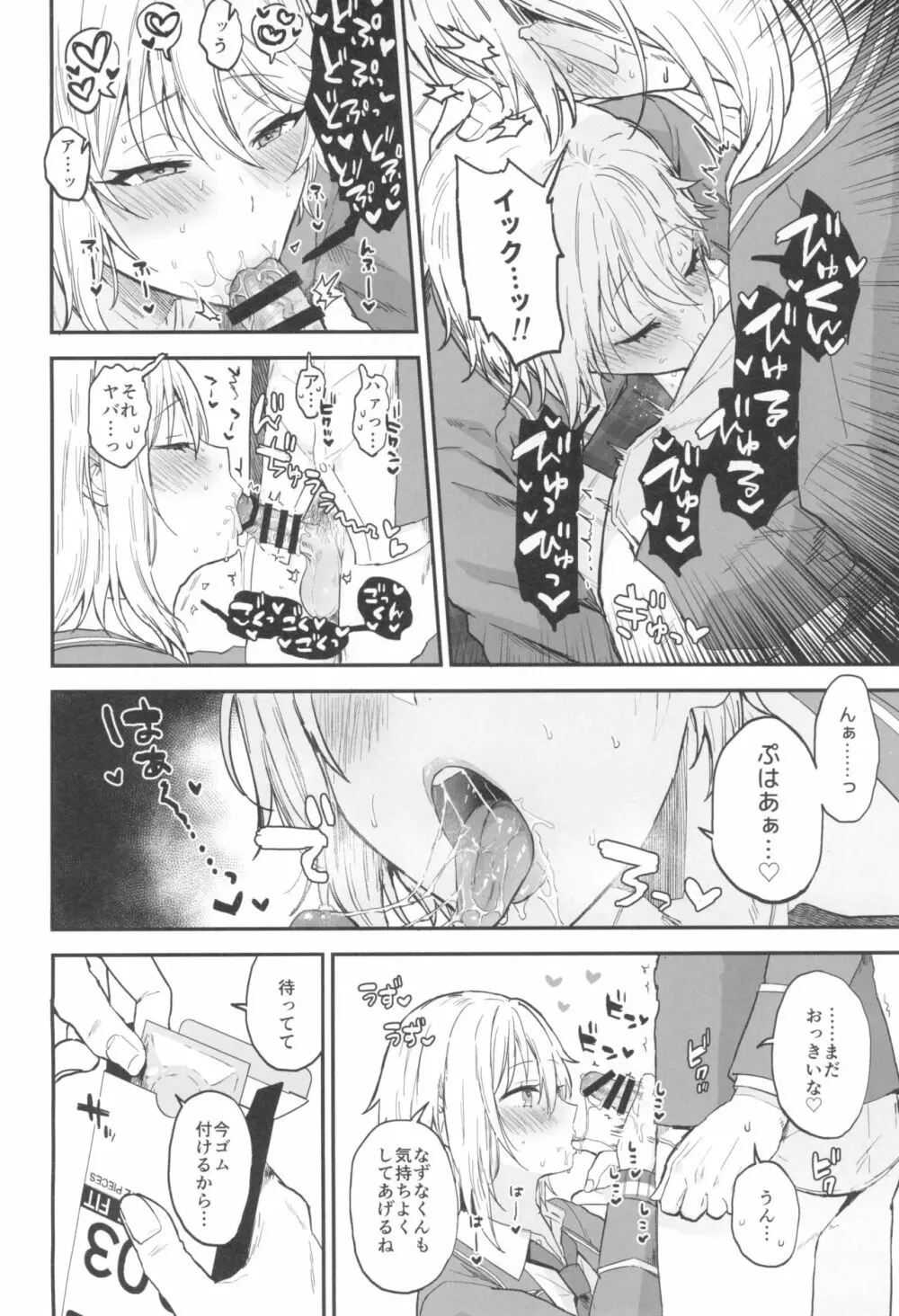 これまでも これからも - page40