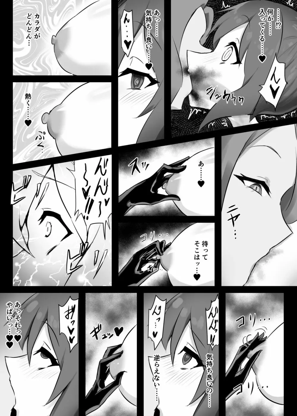 魔法少女リエナ - page25