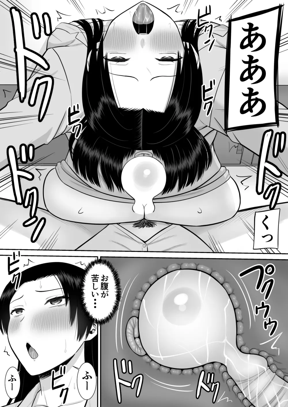 僕の母さんが寝取られてる！？2 - page17