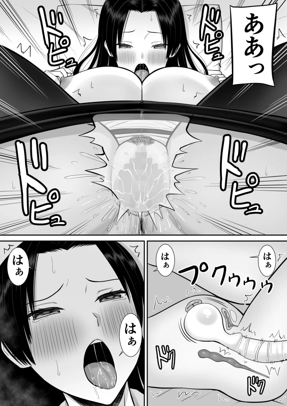 僕の母さんが寝取られてる！？2 - page24