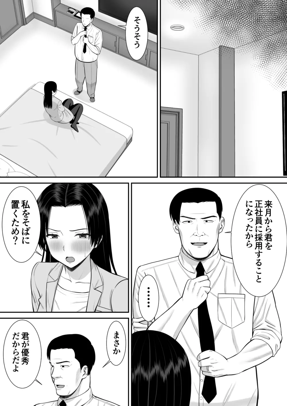 僕の母さんが寝取られてる！？2 - page25