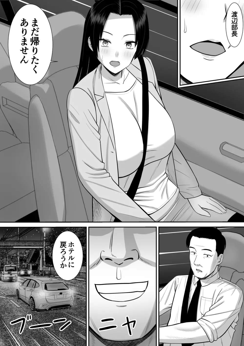 僕の母さんが寝取られてる！？2 - page28