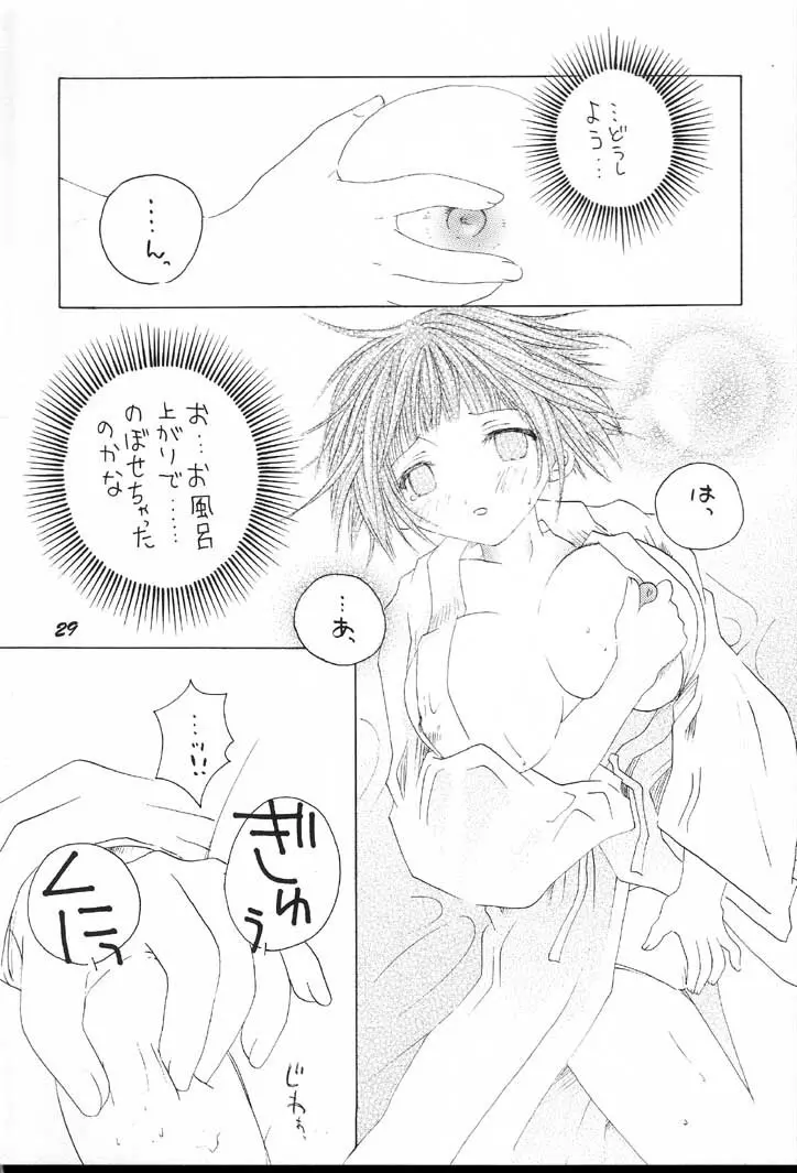 ぐるグル淫法帖 - page28