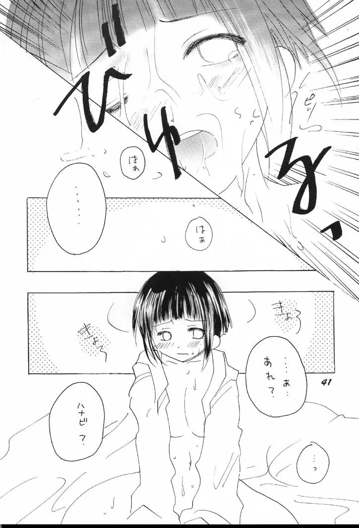 ぐるグル淫法帖 - page40