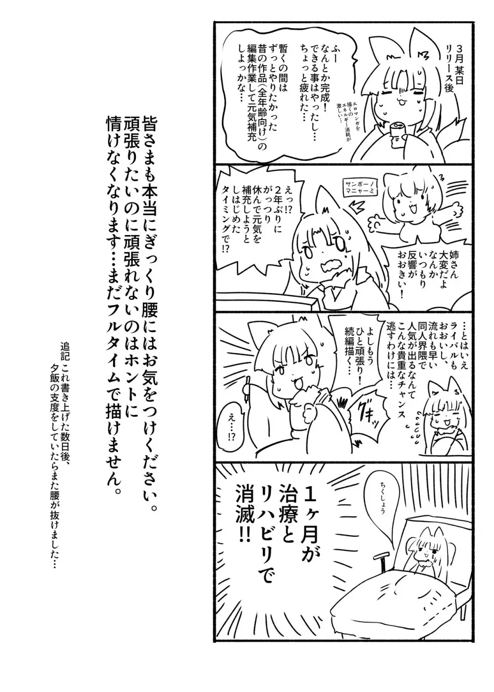 熱血女装少年ヒーローのキミがメンヘラ女にTSしてモブ♀戦闘員に堕ちちる漫画 -邪淫TS洗脳トランスモブセントーインR- - page10