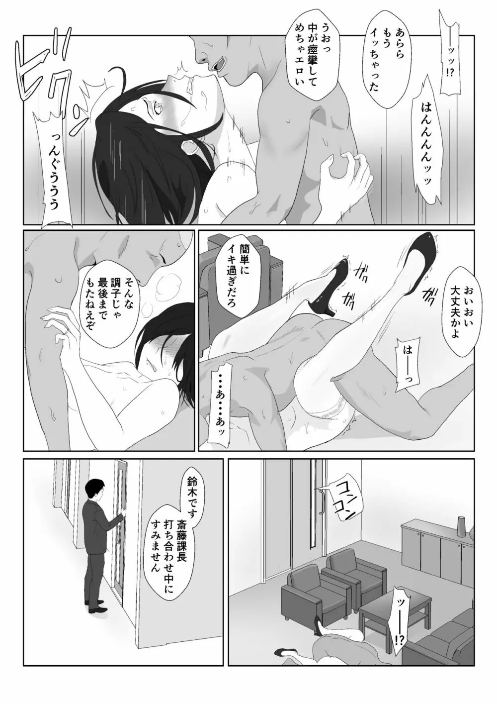 バリキャリ母さんがDQNに寝取られたVOI.2 - page46