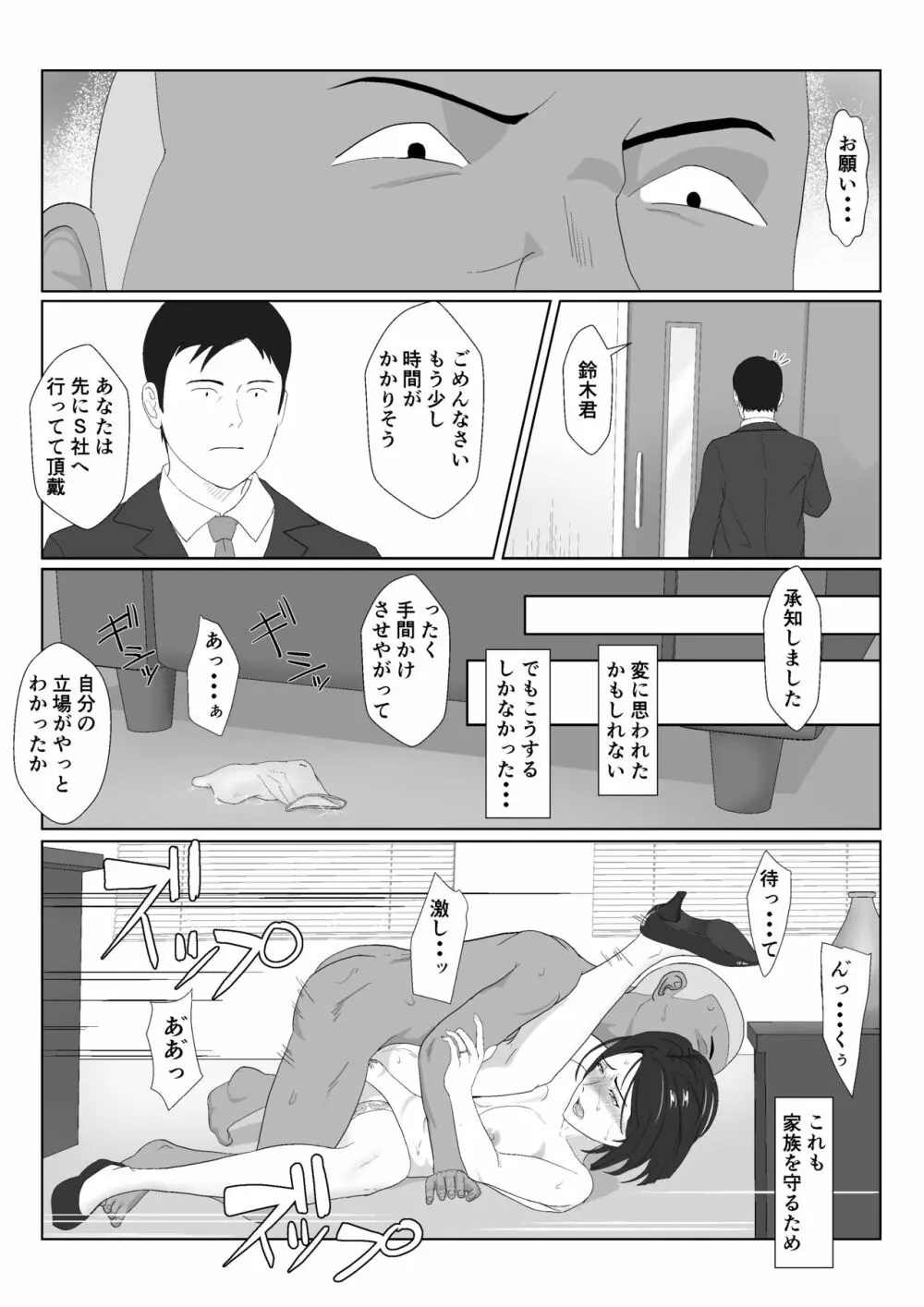 バリキャリ母さんがDQNに寝取られたVOI.2 - page49