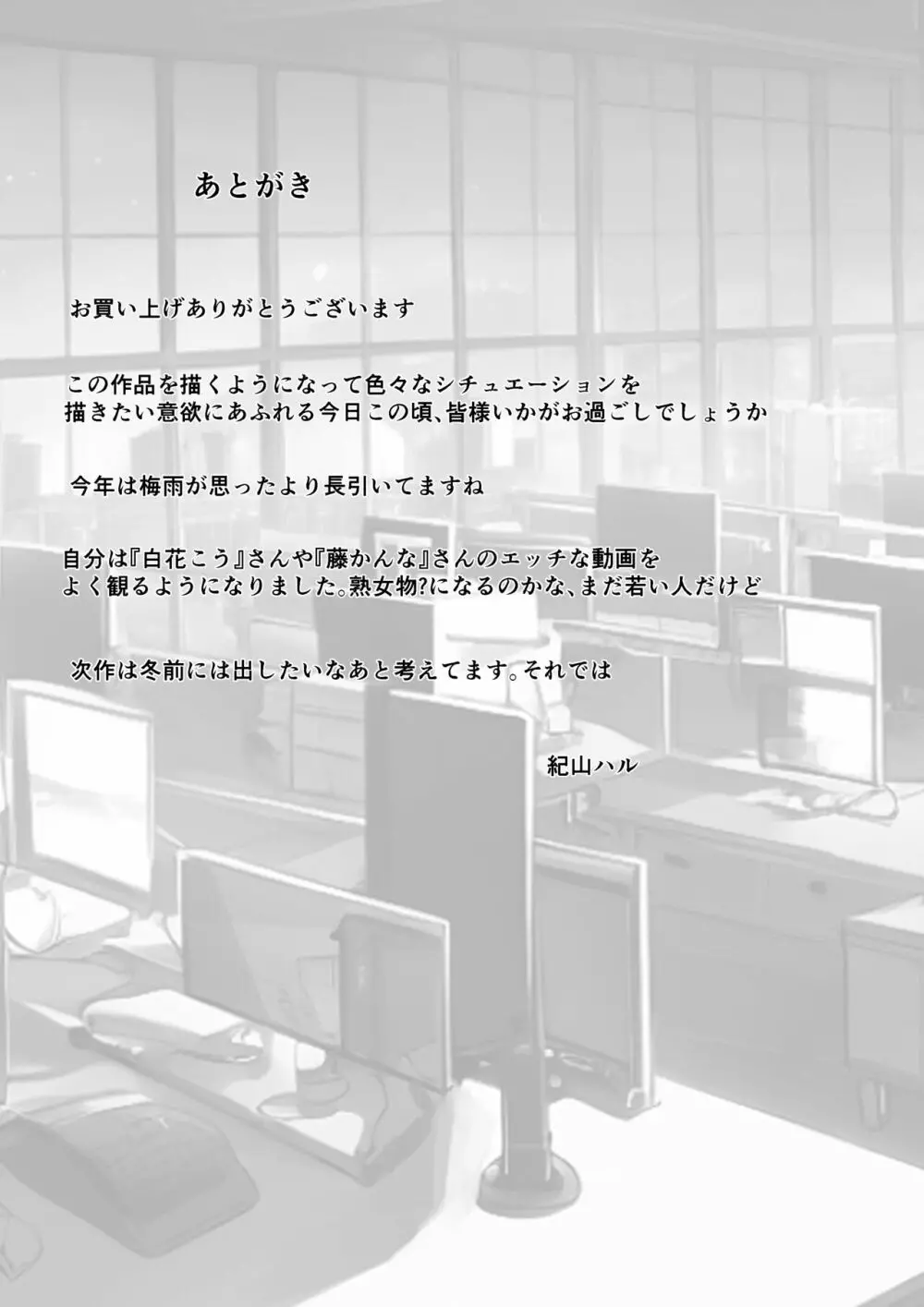 バリキャリ母さんがDQNに寝取られたVOI.2 - page54