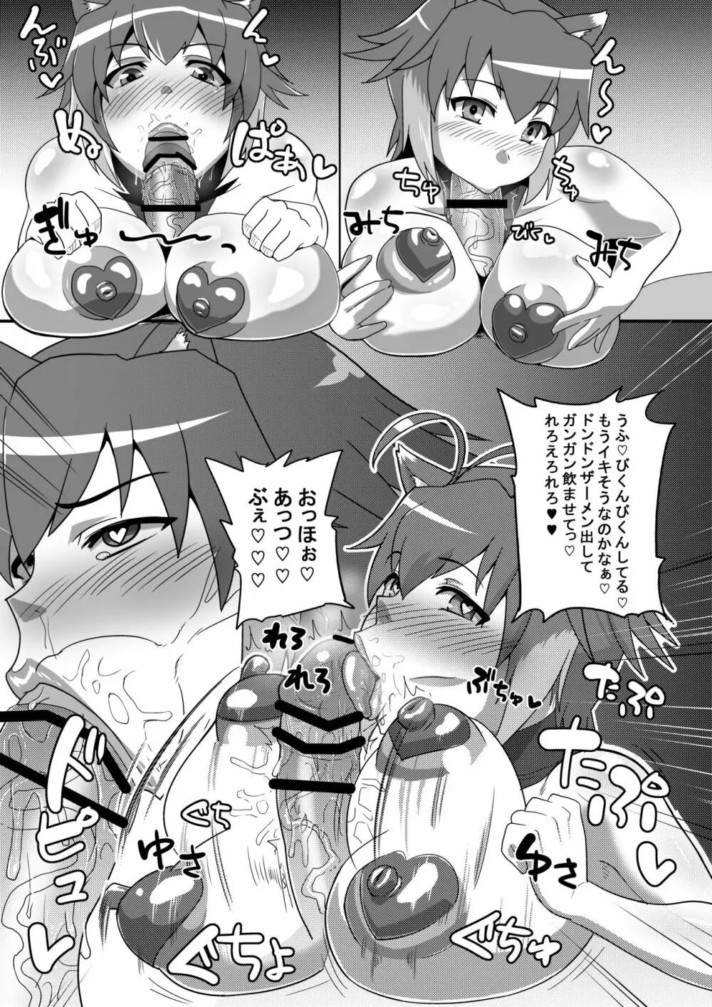 ぐっぽぐっぽ♡ BLAZBLUEマコト=ナナヤ ひょっとこフェラ本 - page12