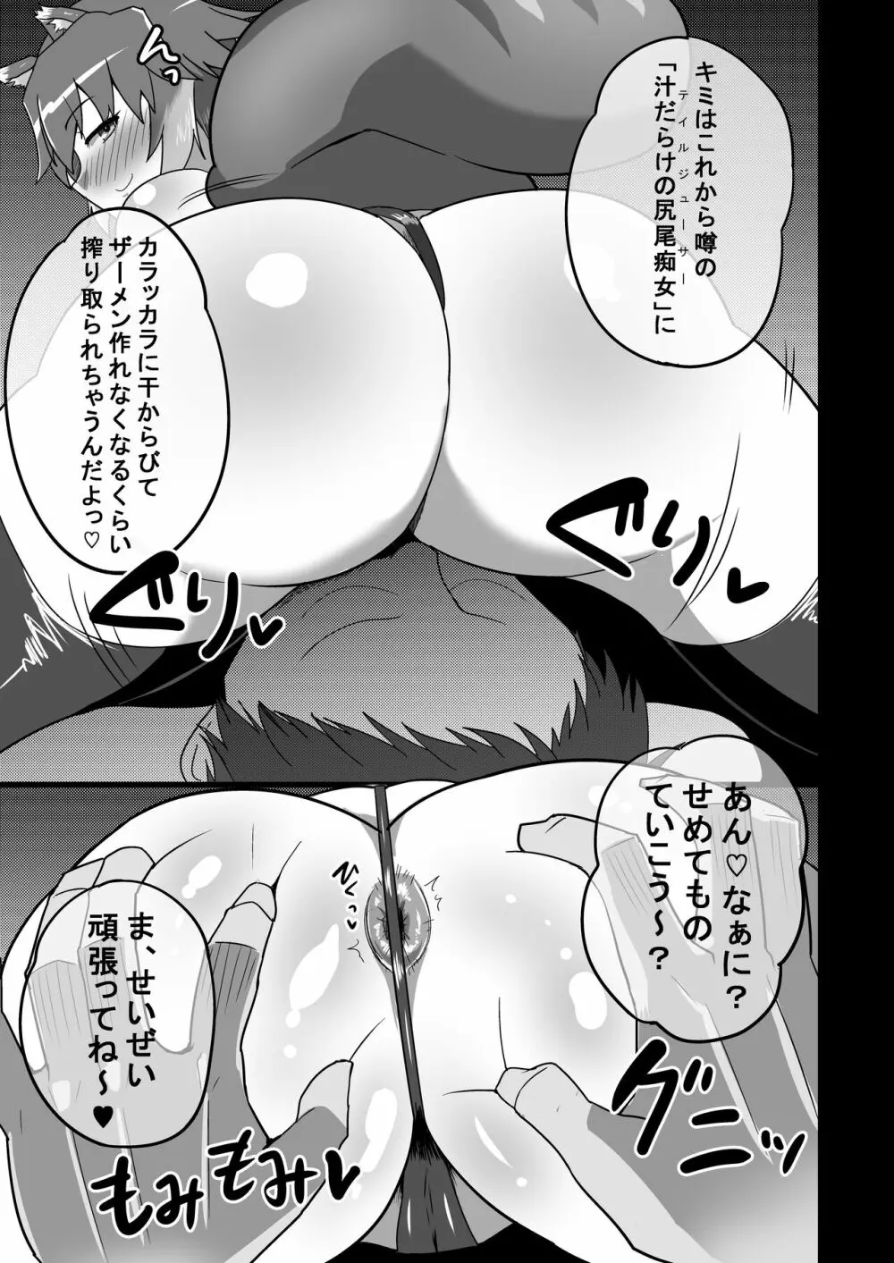 ぐっぽぐっぽ♡ BLAZBLUEマコト=ナナヤ ひょっとこフェラ本 - page17